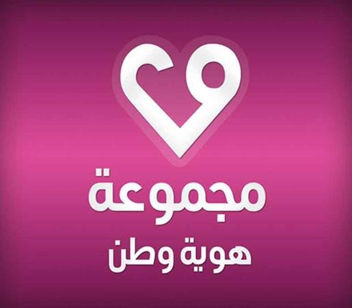 شعار المجموعة﻿