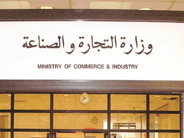 العلي لـ «الأنباء»: «التجارة» تنشئ لجنة للتقييم العقاري خلال الفترة القليلة المقبلة