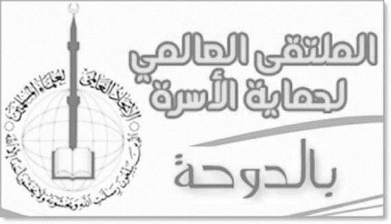 وثيقة «القضاء على كل أشكال العنف ضد النساء والفتيات ومنعها»: مخالفات شرعية ولعب بالمصطلحات 