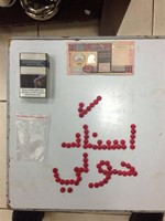 الحبوب المضبوطة بحوزة الوافد المصري