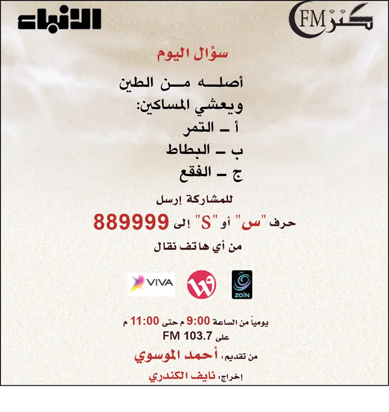 حيدر: مفاجآت «كنز fm» لمستمعيه مستمرة يومياً