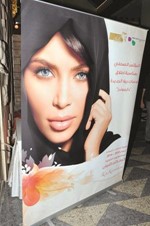 كيم كارديشيان نجمة ماركة بيلا دايموندز متين غوزال