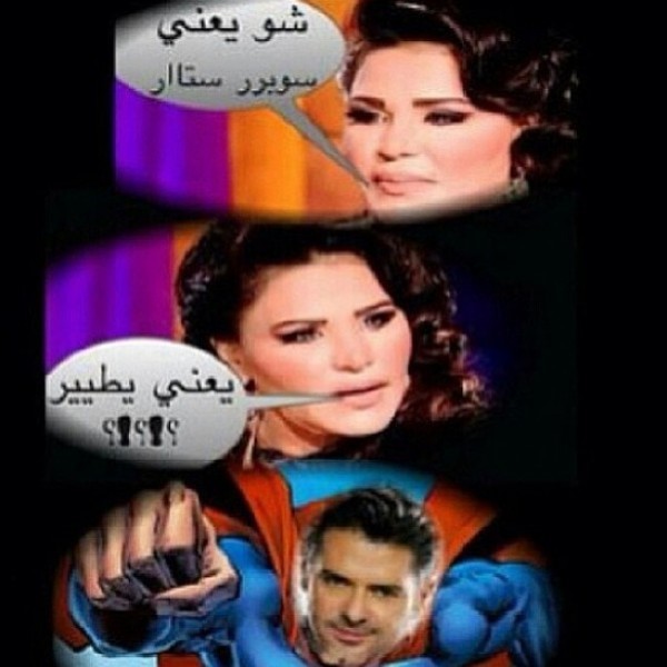 شاهد الصورة الساخرة التي شارك جمهور أحلام بها ضد راغب!!