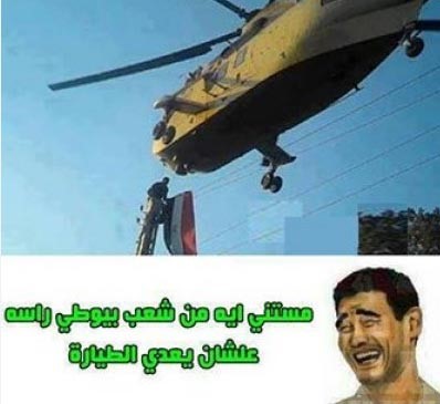 بالفيديو.. مصري يخفض رأسه لطائرة الجيش المصري ليسمح لها بالعبور!!