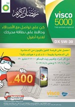 قسيمة شراء بقيمة 400 دينار و8 موبايلات سامسونج S4 بانتظار العملاء
