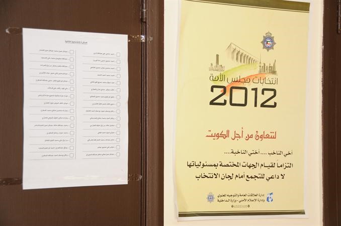 تعليمات من الداخلية للناخبين