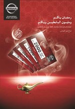 سيارات نيسان في معارض عبدالمحسن عبدالعزيز البابطين عرض لايقاوم وجوائز استثنائية