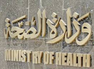 «الصحة» تعدل الوضع الوظيفي للأطباء الحاصلين على الدكتوراه والبورد والزمالة