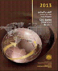 معهد الدراسات المصرفية يطلق الإصدار الجديد من التقرير المالي لبنوك دول مجلس التعاون لعام 2013