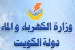«الكهرباء» تدرس مشروع تطوير حقل الوفرة لإنتاج المياه قليلة الملوحة بتكلفة 16 مليون دينار