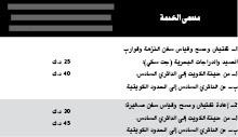 الأذينة: إلغاء تراخيص شركات خدمات قياس ومسح وتفتيش السفن الصغيرة وما في حكمها وإصدار تراخيص مؤقتة