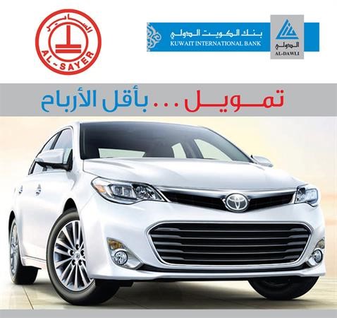 «الدولي» يطرح عرض المرابحة الرمضاني الجديد مع الساير لاقتناء «تويوتا»
