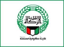 بيت الزكاة: سددنا نحو 23 مليون دينار من تبرع الشيخ سالم العلي 