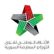الائتلاف الوطني يطالب بيلاي بالتحرك للتحقيق في أكثر من 20 «مجزرة» ارتكبها النظام في رمضان