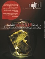 غلاف العدد ﻿