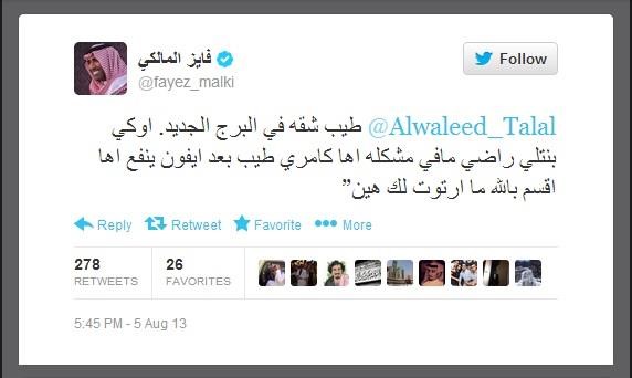 الوليد بن طلال يهدي " المالكي " بنتلي " وشقة و آيفون بعد أن طلبها منه عبر " تويتر " والبلام يهنئه