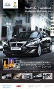 هيونداي «شمال الخليج» تمنح عشاق السيارات الفاخرة فرصة للفوز برحلة العمر