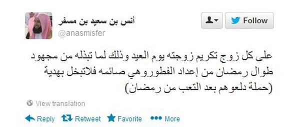 داعية يدعو الأزواج لتكريم زوجاتهم في حملة دلعوهم بعد التعب من رمضان