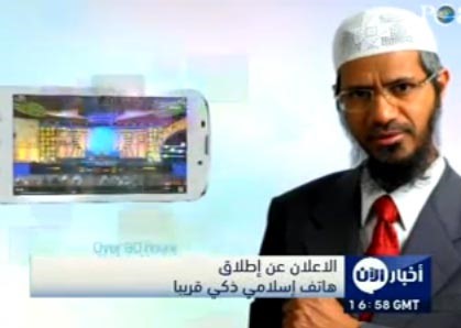 بالفيديو.. الإعلان عن قرب إطلاق هاتف إسلامي ذكي الأسبوع القادم