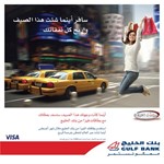 «الخليج» يطلق حملة «سافر بسعادة»