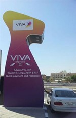 «VIVA» تدشن أول جهاز للخدمة الذاتية عبر السيارة في الكويت
