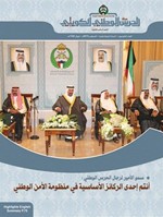 غلاف العدد