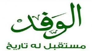 «الوفد»: فض اعتصامي «رابعة» و«النهضة» أمر واجب بعد تفويض الشعب