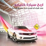 سيارة كاديلاك CTS للفائزين الجدد ضمن حملة «اربح سيارة كل أسبوع» من VIVA