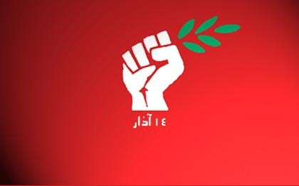 قيادي في 14 آذار لـ «الأنباء»: حزب الله قد يستجلب حرباً مع إسرائيل لتفجير مفاوضات السلام