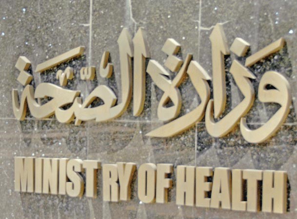 «الصحة»: مساواة الموظفين الخليجيين بالكويتيين في التعيين والميزات المالية والوظيفية