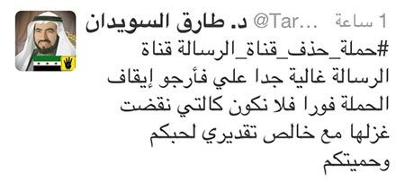 السويدان يطالب محبيه بوقف وسم حذف قناة "الرسالة" 
