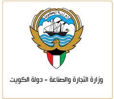 تدوير شامل لمراقبي ورؤساء أقسام إدارة الرقابة التجارية