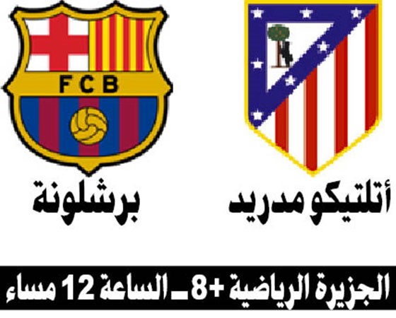 فيا يتحدى «أصدقاء الأمس» في ذهاب كأس السوبر