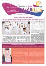 غلاف النشرة
