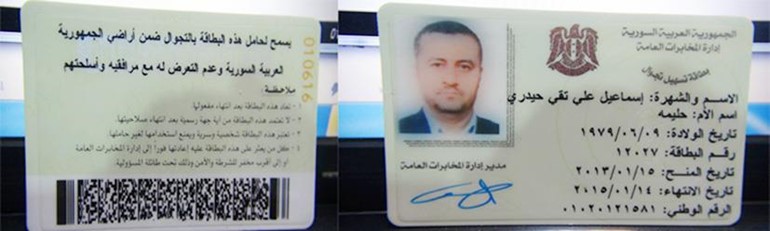 صورة عن الثورة السورية لما قالت انها هوية قيادي في لواء ابو الفضل العباس عثر عليها في الهجوم على حاجز المداجن في حلب
