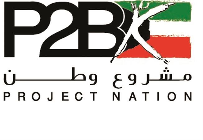 «كويتي وأفتخر» يفتح التسجيل لملتقاه  السابع في سبتمبر