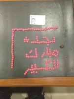 حبوب الفراولة التي ضبطت مع الوافد المصري