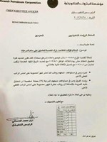كتاب تقاعد المديرين ورؤساء الفرق