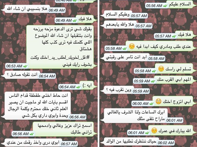 مزحة مغرد سعودي في "تويتر" يورط شاباً بالزواج