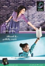 «زين» تحصد المركز الأول في «الإمارات»عن دعايتها التلفزيونية «اعرف أصدقاء»