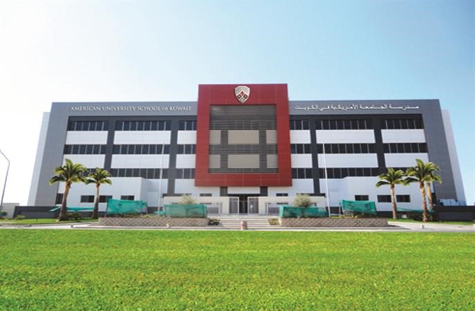 مدرسة الجامعة الأميركية في الكويت تستعد لفتح أبوابها أمام الطلبة للسنة الدراسية الحالية