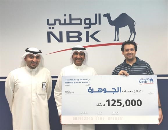 الوطني يسلم الفائز شيك 125 الف دينار