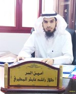 طلال المطيري
