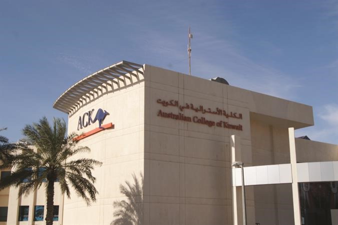 الكلية الاسترالية﻿