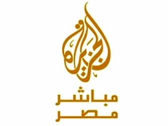 مصدر أمني: حملة موسعة لضبط أجهزة البث المباشر لقناة الجزيرة مباشر مصر