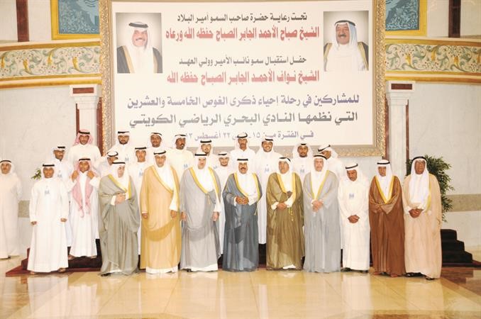 سمو نائب الامير وولي العهد الشيخ نواف الاحمد في لقطة جماعية مع الشيخ سلمان الحمود واللواء م فيصل الجزاف واللواء م فهد احمد الفهد ورئيس واعضاء مجلس ادارة النادي البحري وعدد من النواخذة وشباب الغوص المشاركين في رحلة الغوص الـ25 
