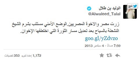 بالفيديو.. الوليد بن طلال يتجول بدراجة في شرم الشيخ