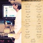  غلاف الالبوم 