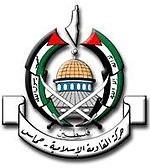 «حماس» تتهم استخبارات إسرائيلية وفلسطينية وعربية بإثارة الفوضى في غزة