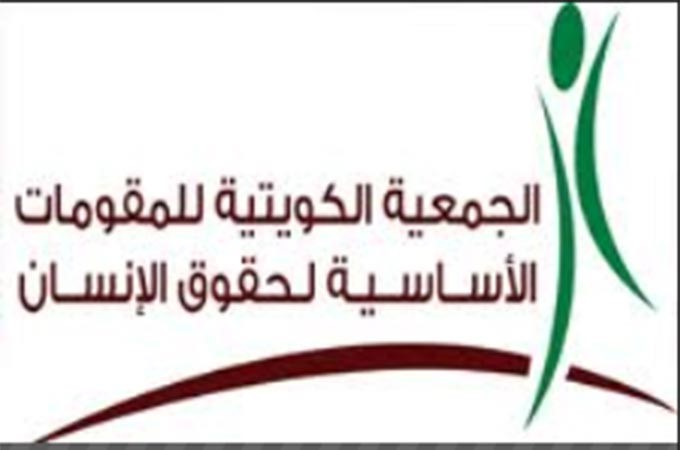«المقومات»: اعتقال مواطنين كويتيين في «غوانتانامو» لأكثر من 12 عاماً انتهاك صارخ لكل الشرائع الإنسانية والسماوية